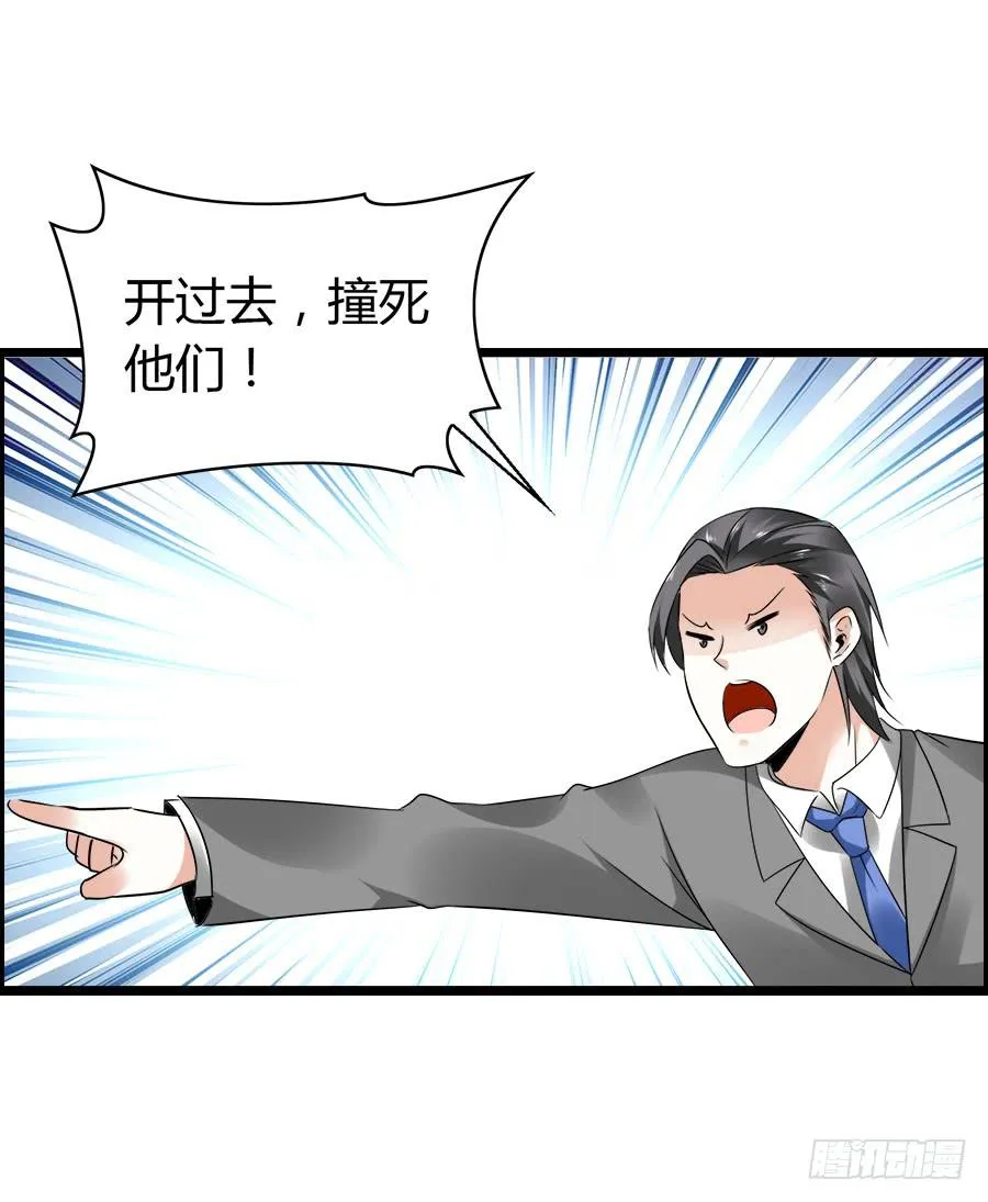 螳螂捕蝉黄雀在后 第49页