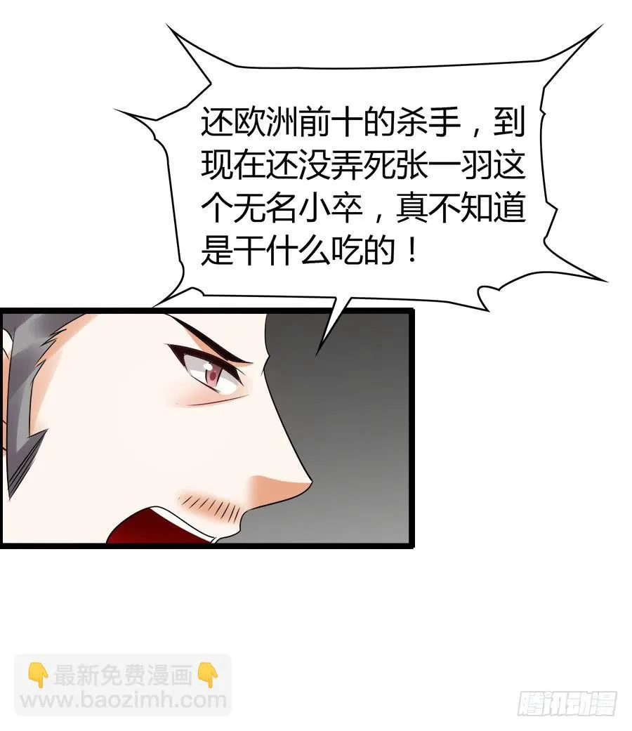 螳螂捕蝉黄雀在后 第51页