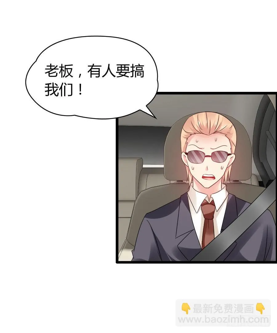 螳螂捕蝉黄雀在后 第54页