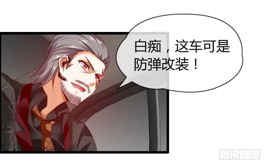 好大的骚味...... 第1页