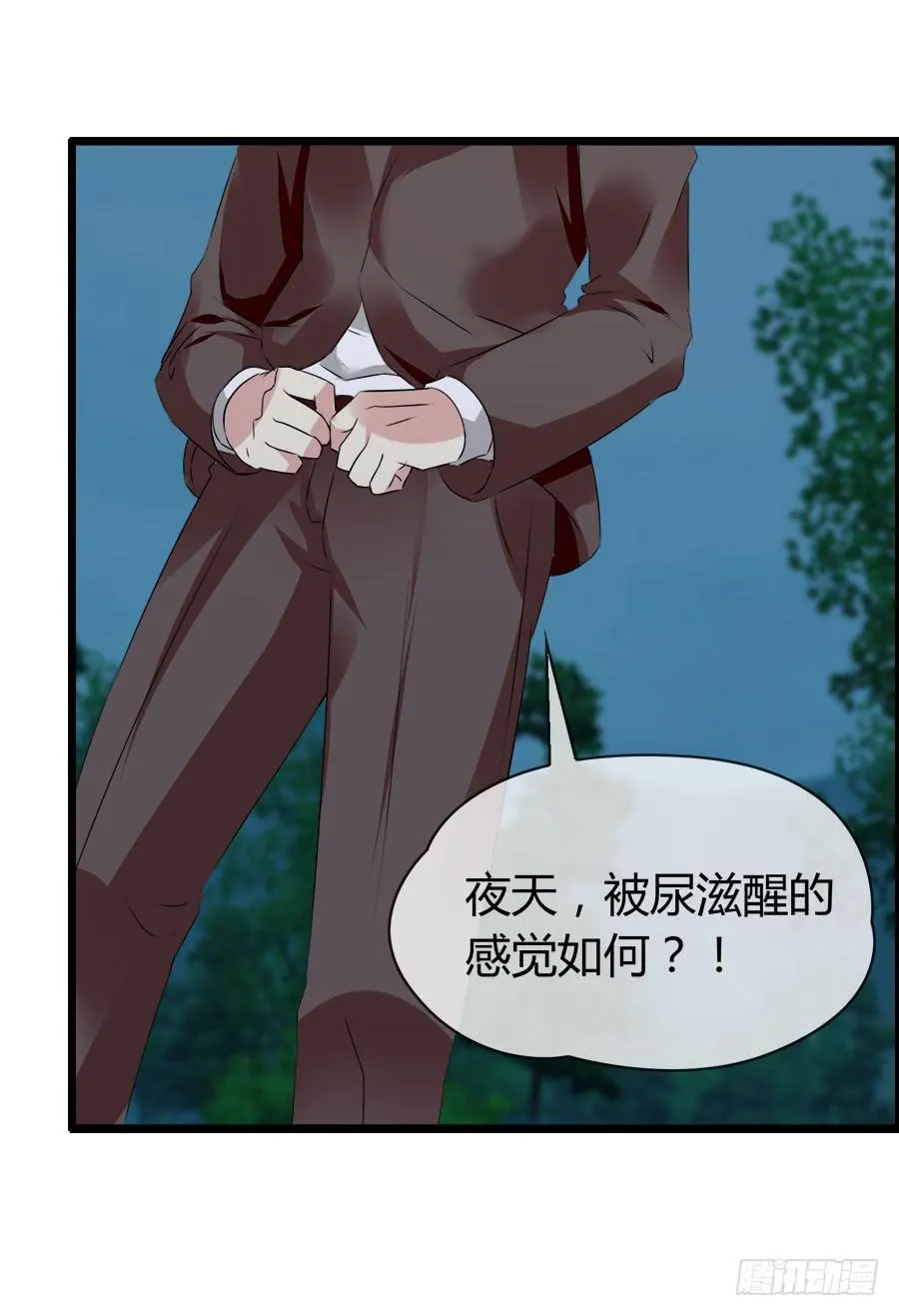 好大的骚味...... 第17页