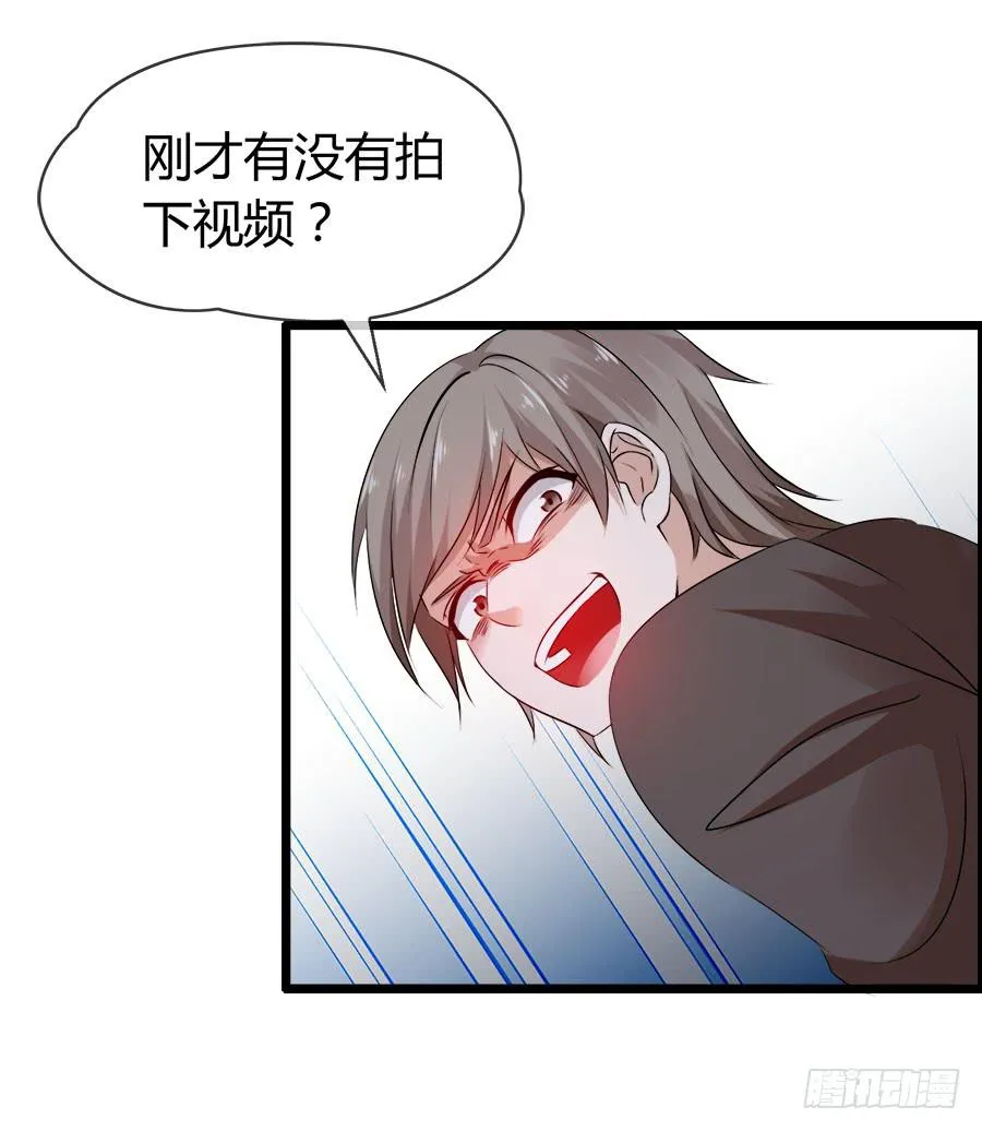 好大的骚味...... 第26页