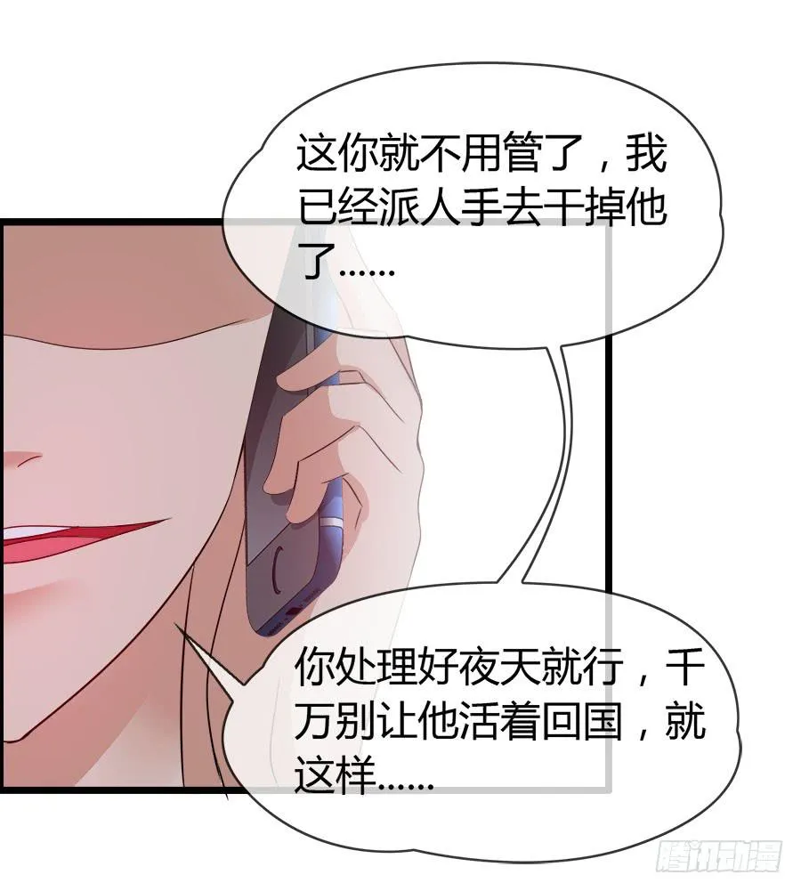 好大的骚味...... 第35页