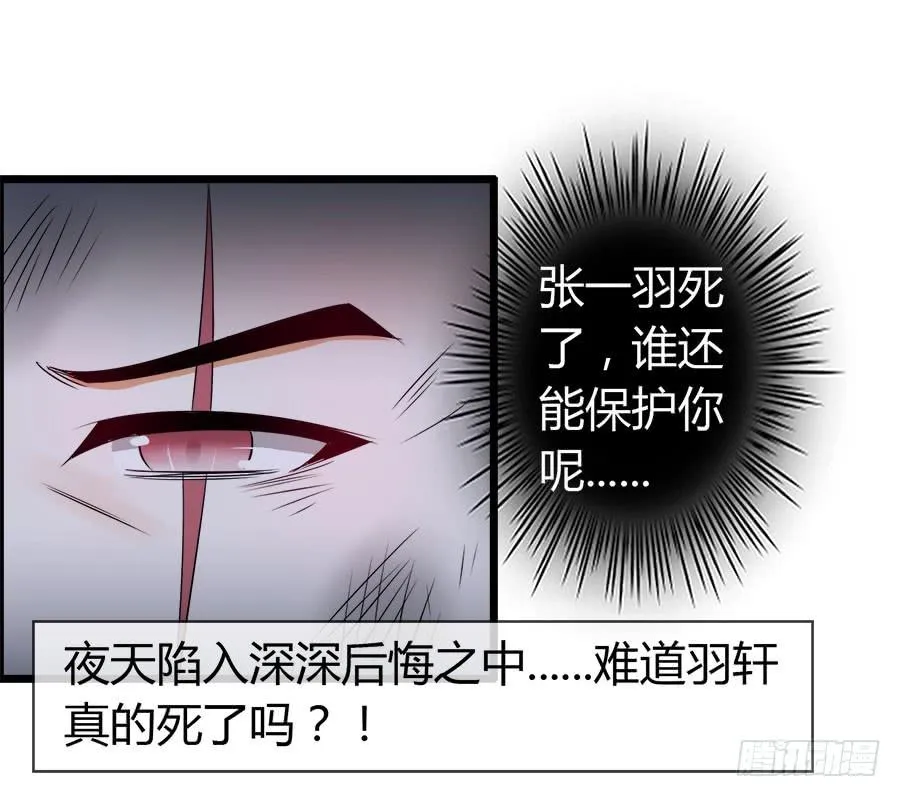 好大的骚味...... 第43页