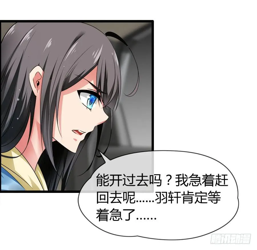 好大的骚味...... 第48页