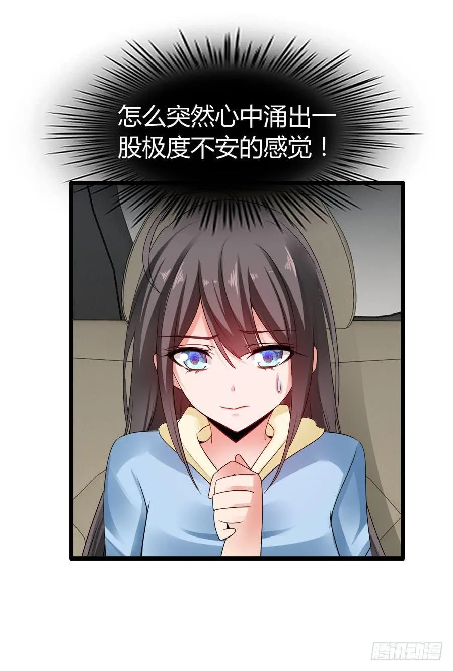 生死未卜的羽轩！ 第3页