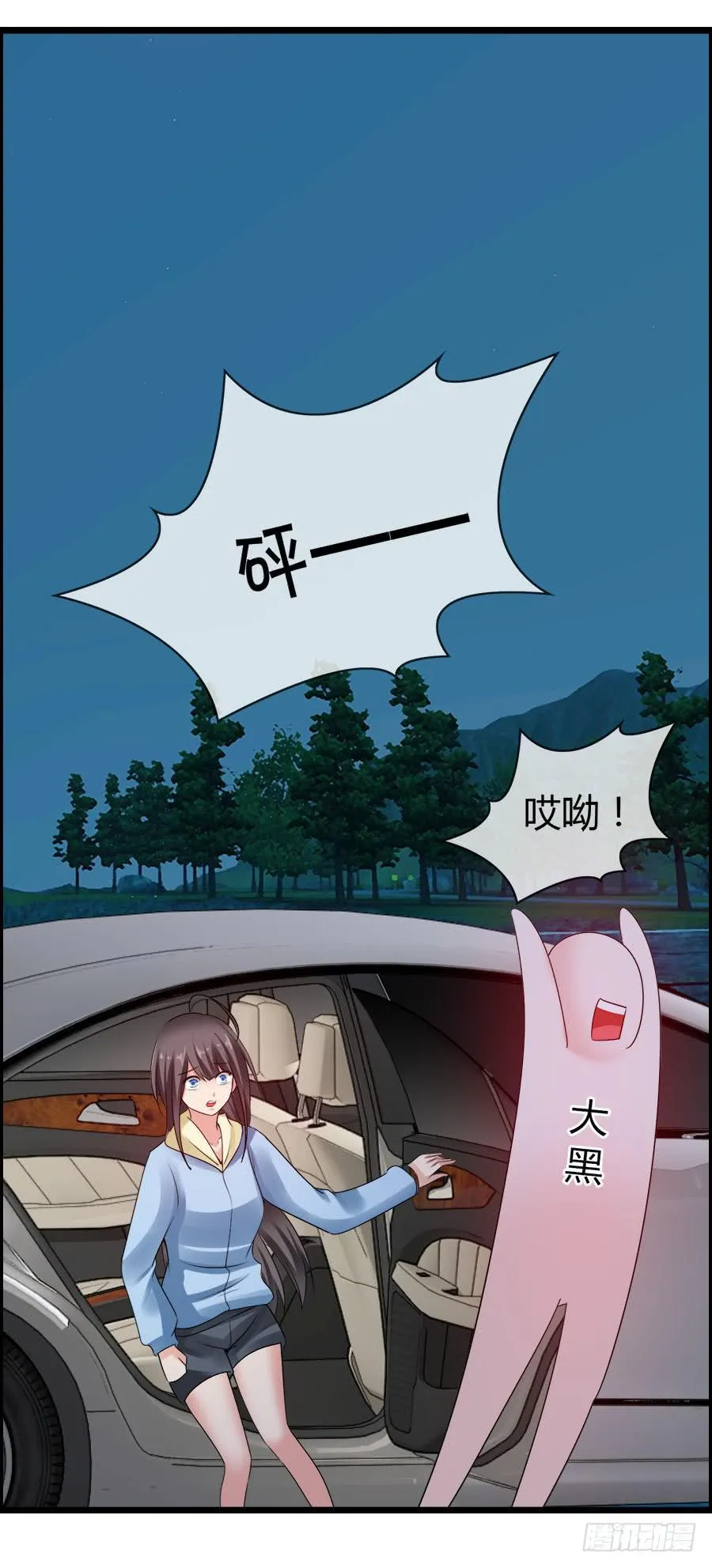 生死未卜的羽轩！ 第7页