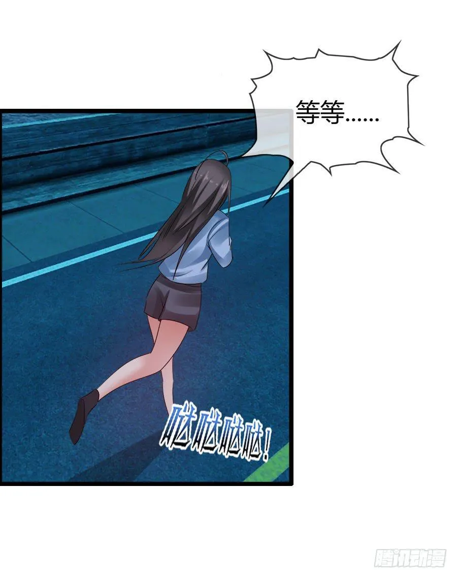 生死未卜的羽轩！ 第8页