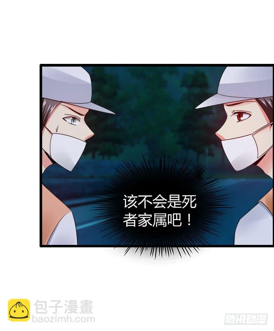 生死未卜的羽轩！ 第13页