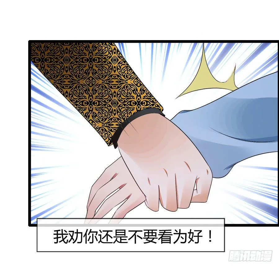 生死未卜的羽轩！ 第16页