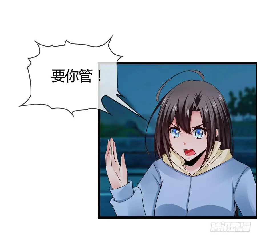 生死未卜的羽轩！ 第18页