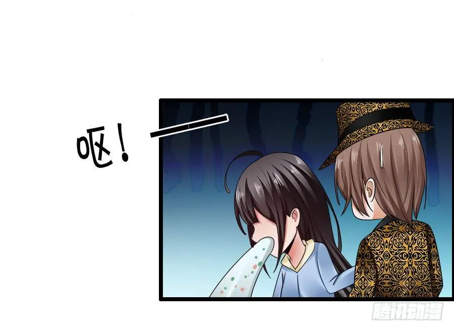生死未卜的羽轩！ 第21页