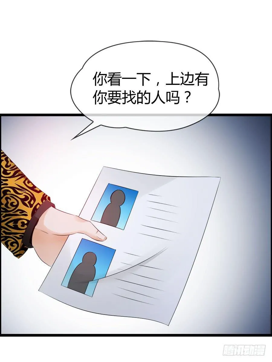 生死未卜的羽轩！ 第26页