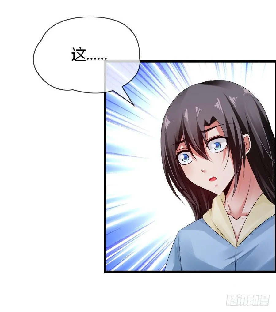 生死未卜的羽轩！ 第28页