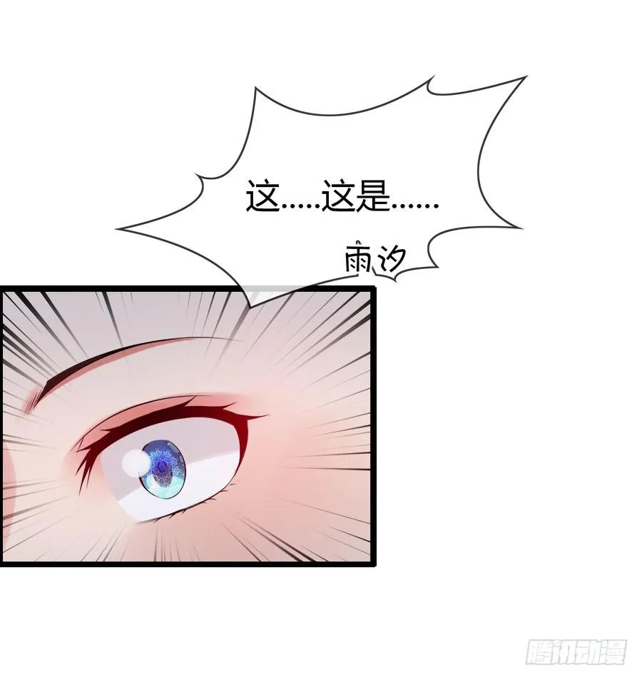 生死未卜的羽轩！ 第30页