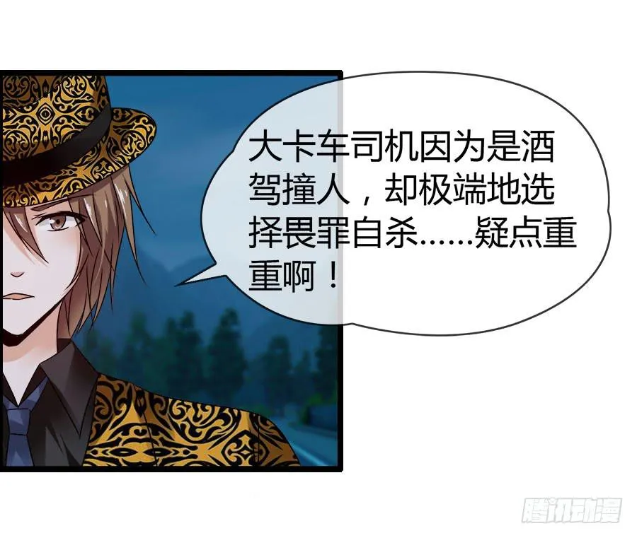 生死未卜的羽轩！ 第36页