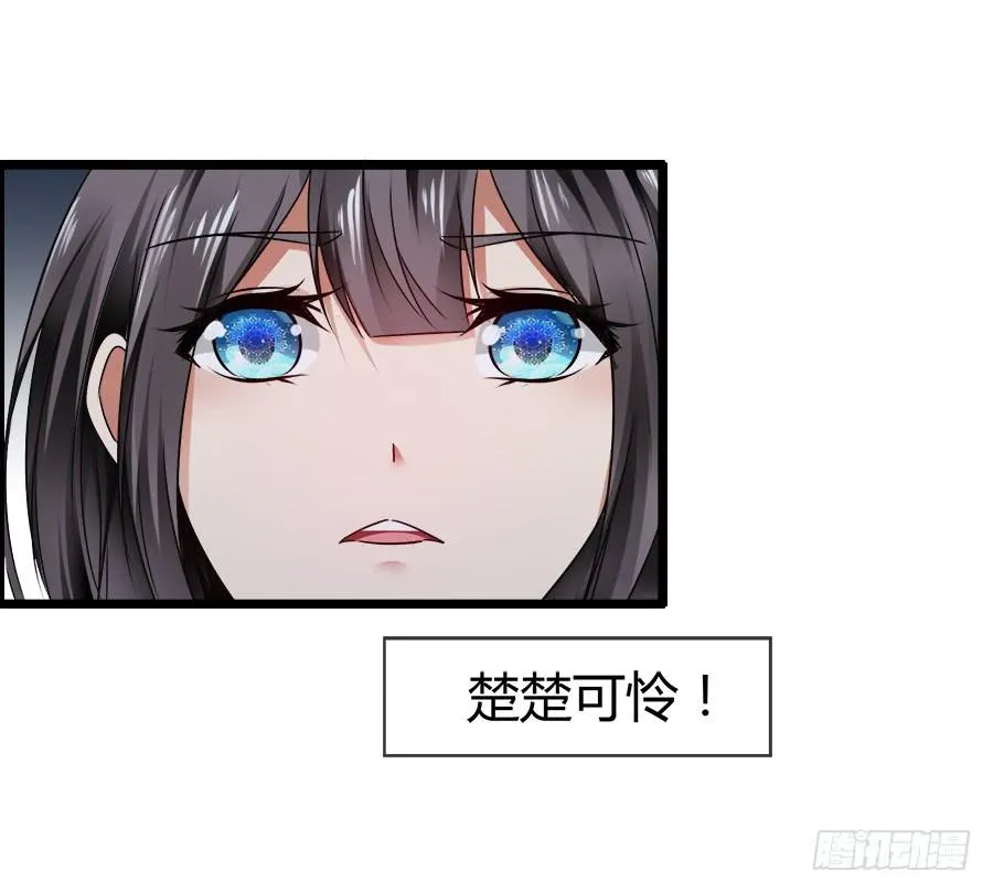 生死未卜的羽轩！ 第40页