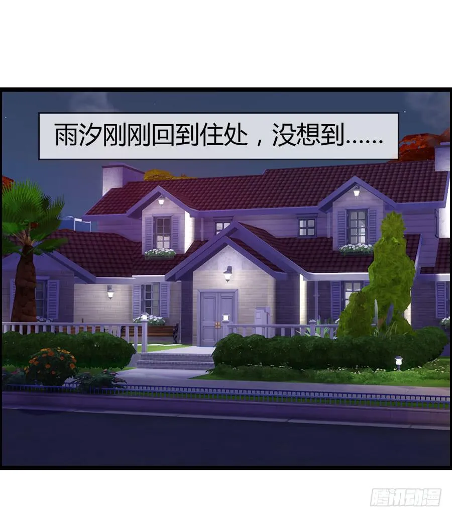 生死未卜的羽轩！ 第49页