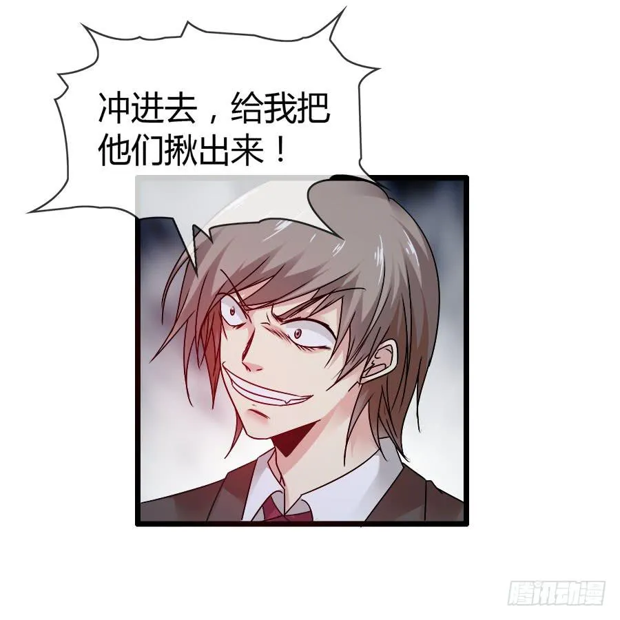 生死未卜的羽轩！ 第54页
