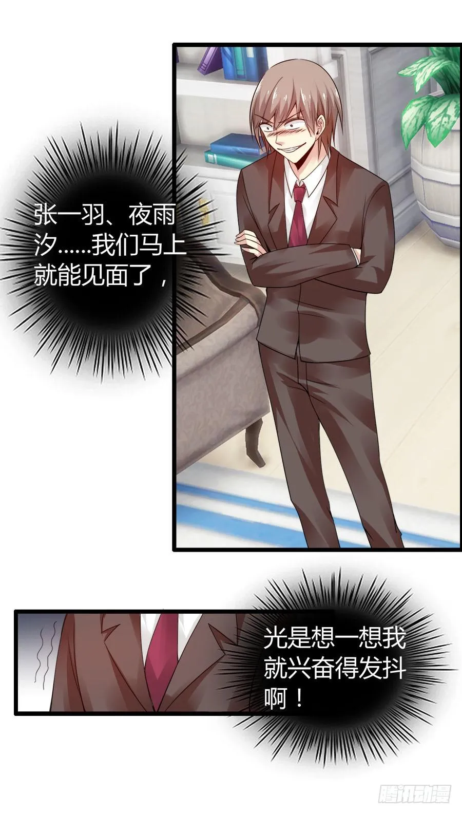 逃过了一劫？ 第1页