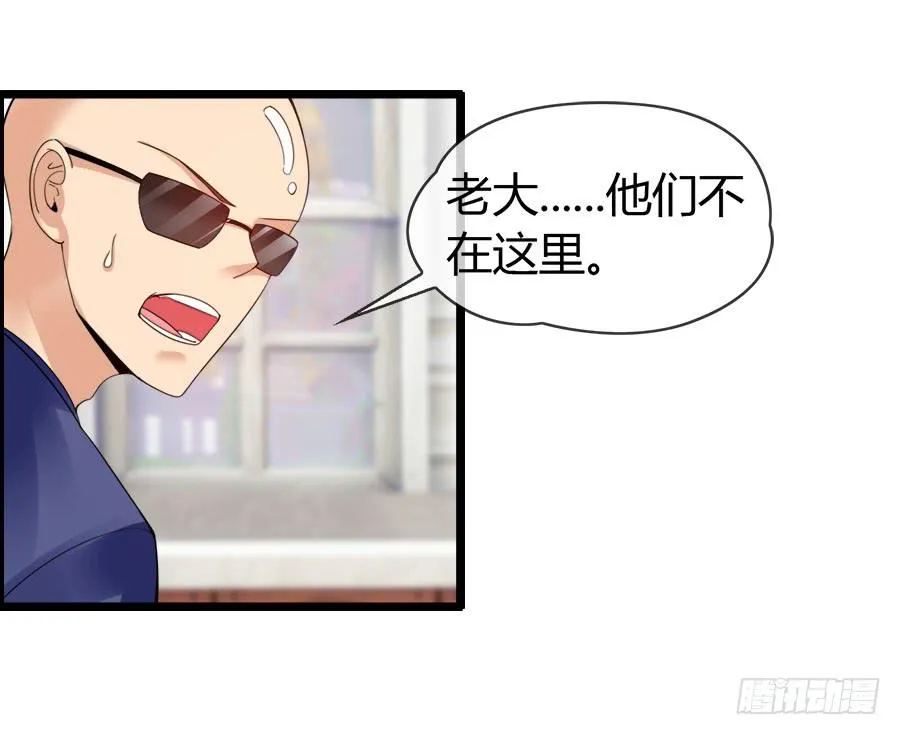 逃过了一劫？ 第2页