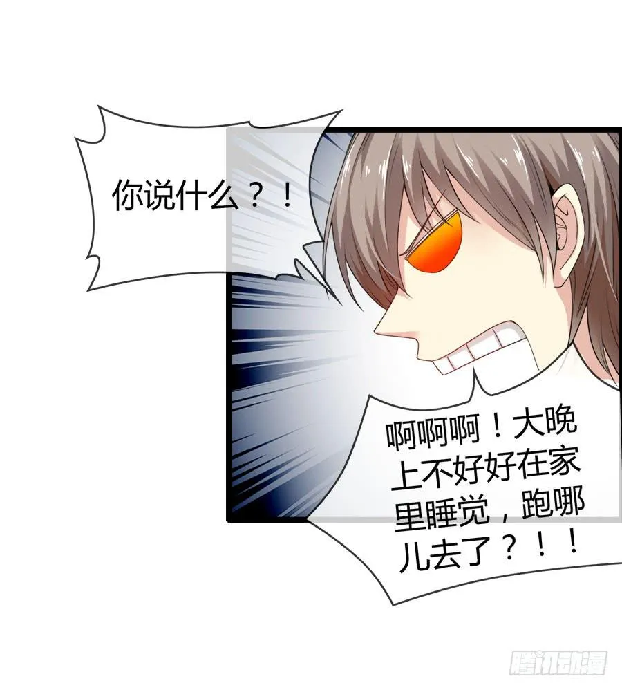 逃过了一劫？ 第3页