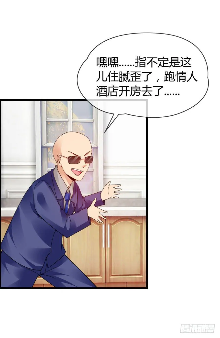 逃过了一劫？ 第4页