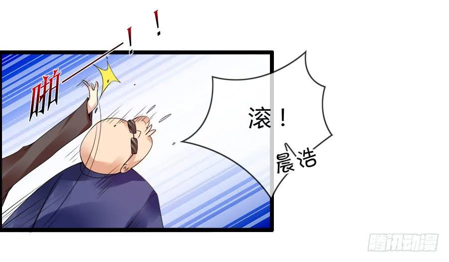 逃过了一劫？ 第5页