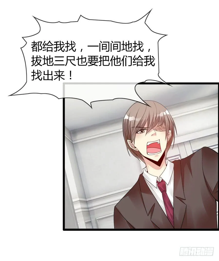 逃过了一劫？ 第6页