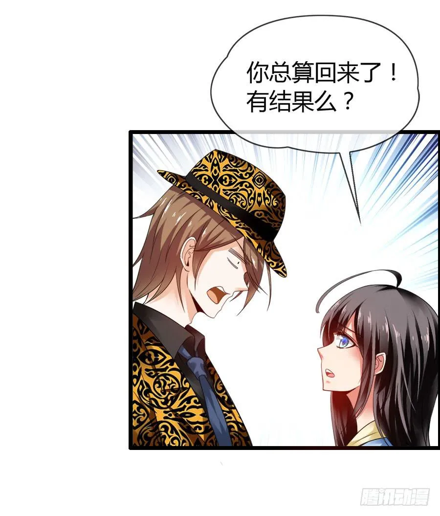 逃过了一劫？ 第11页
