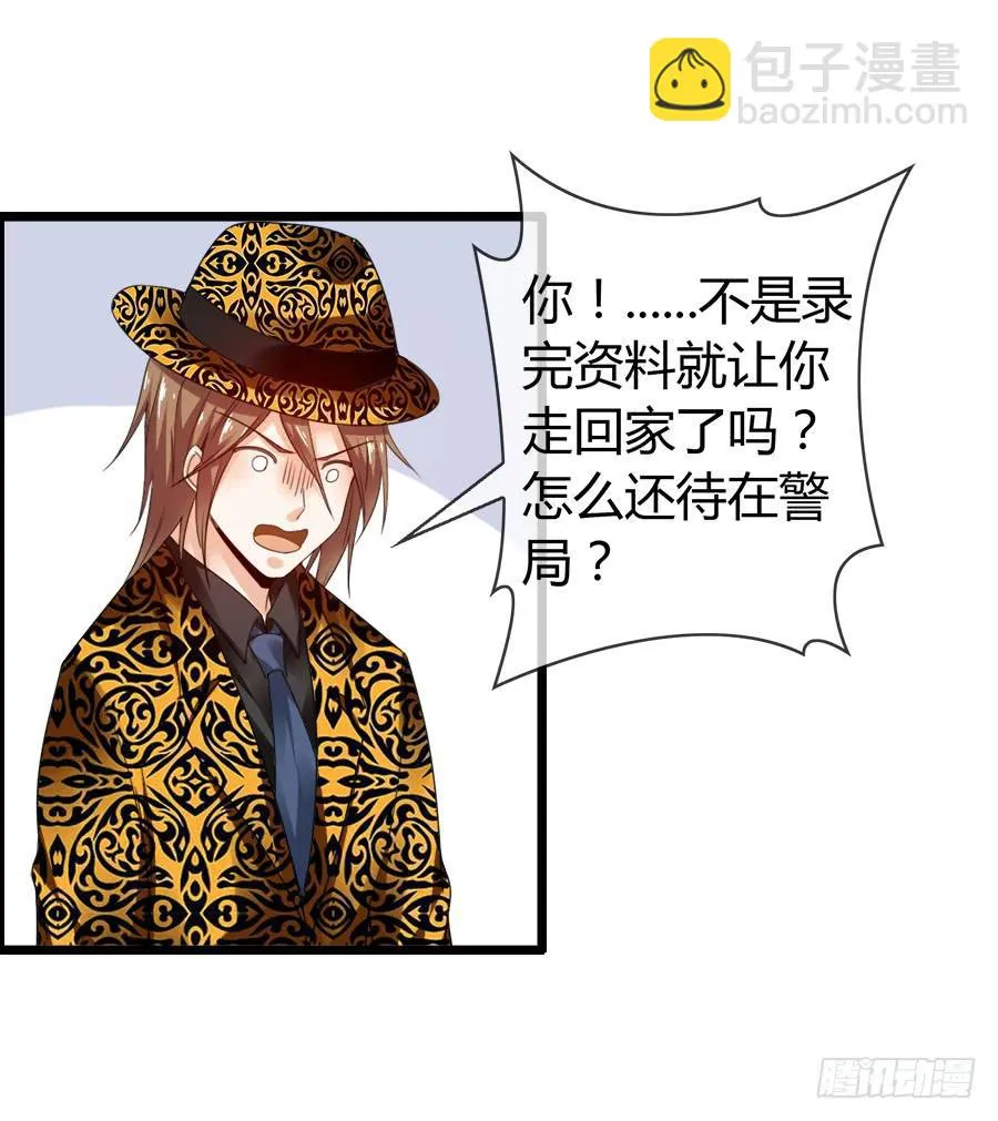 逃过了一劫？ 第12页