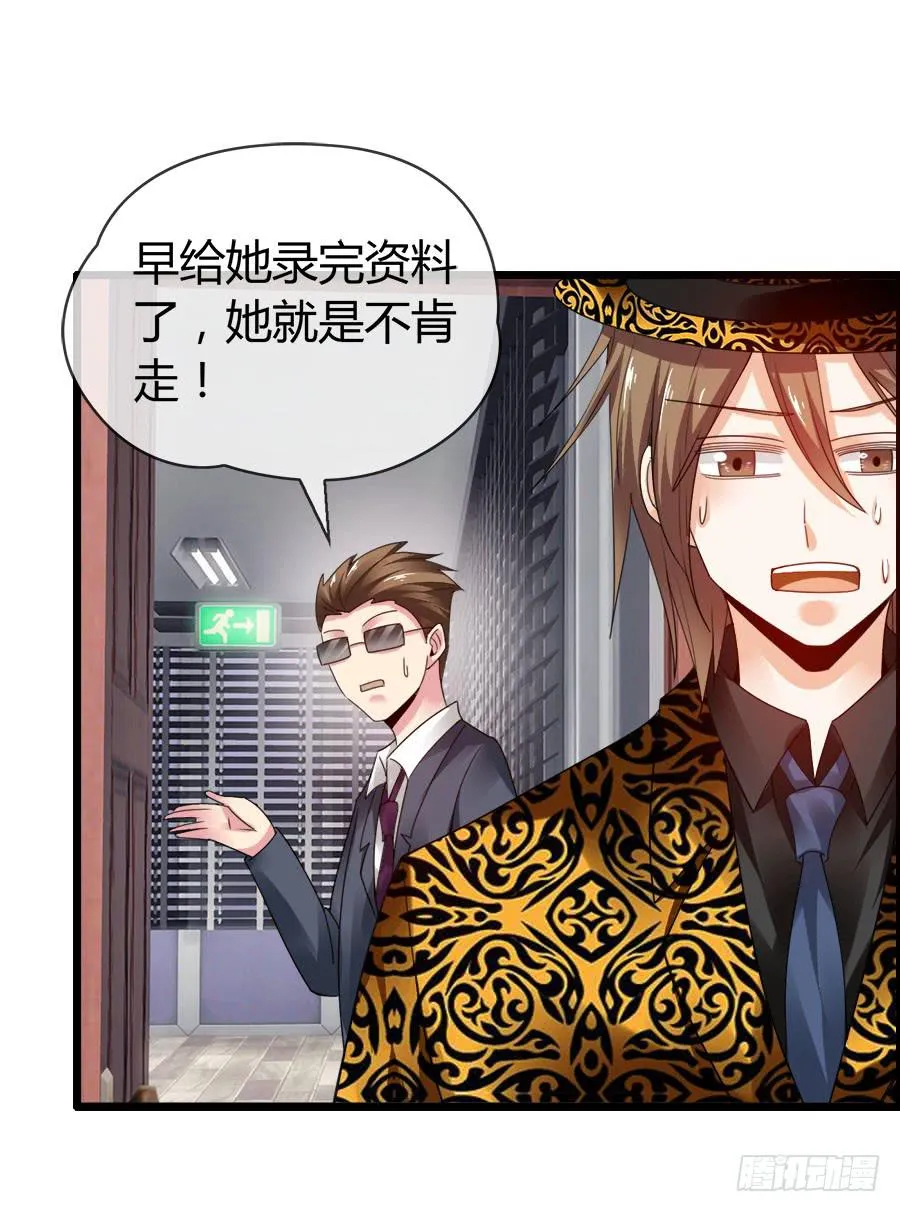 逃过了一劫？ 第13页