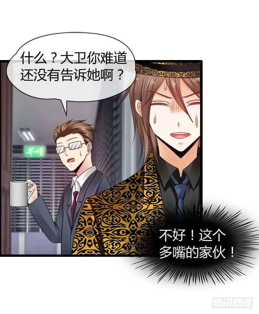 逃过了一劫？ 第15页