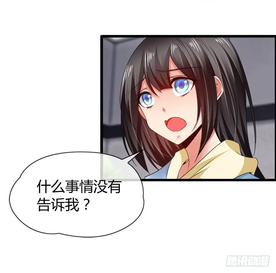 逃过了一劫？ 第16页