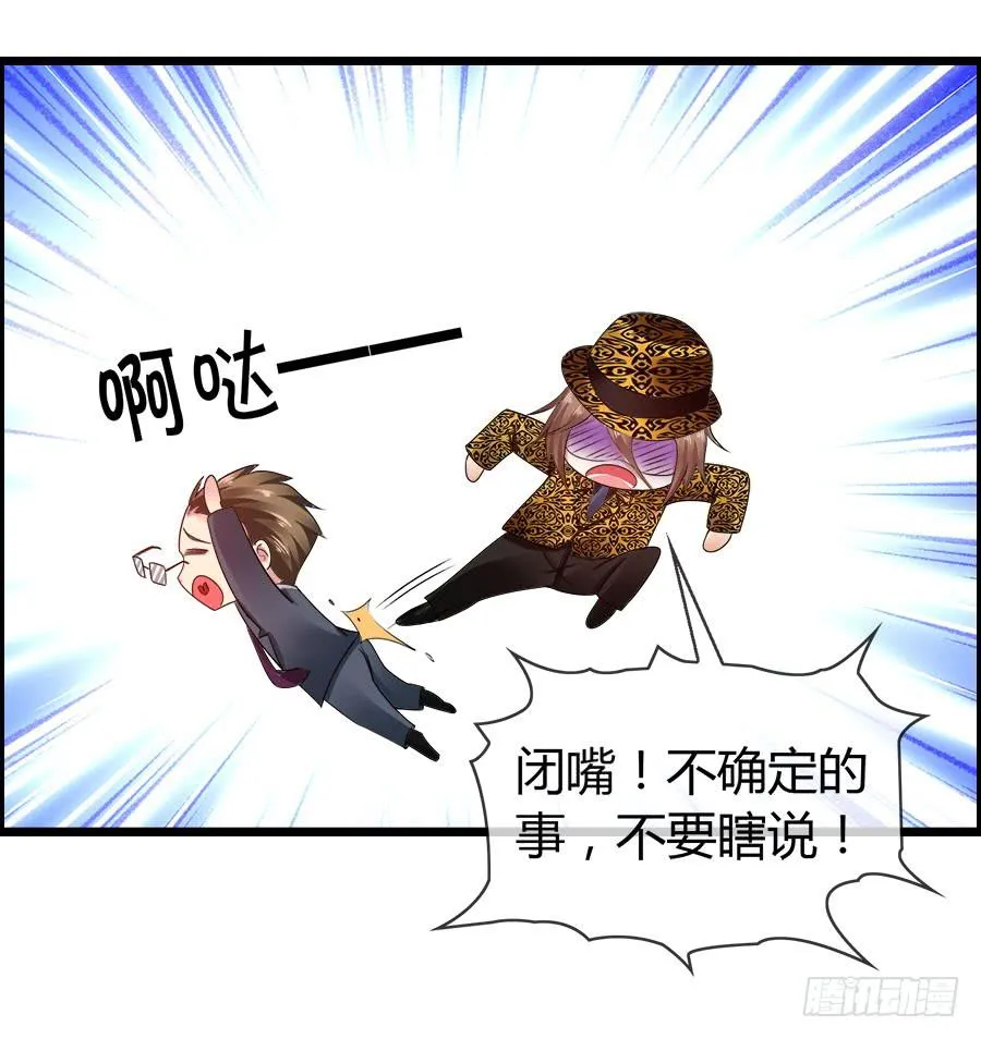 逃过了一劫？ 第18页