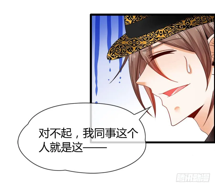 逃过了一劫？ 第19页