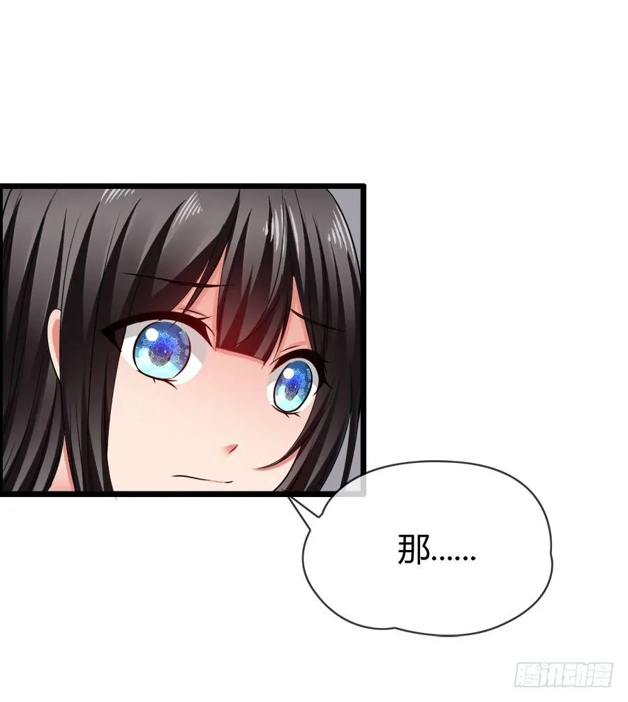 逃过了一劫？ 第25页