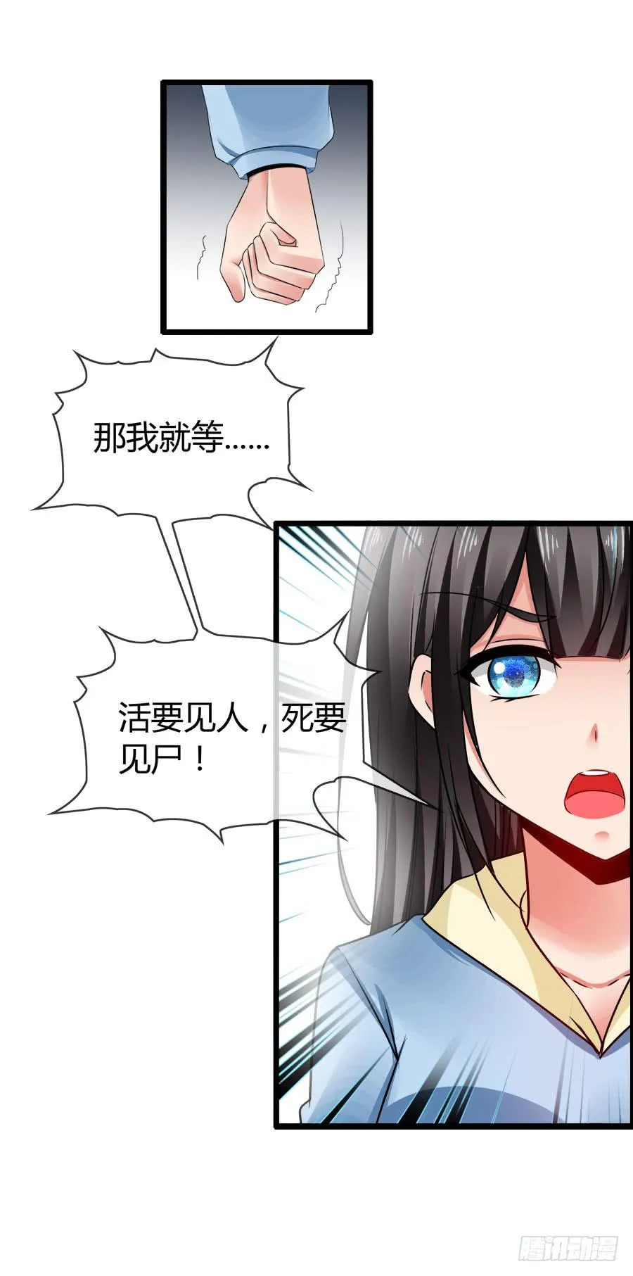 逃过了一劫？ 第26页