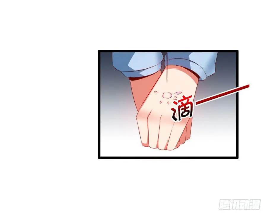 逃过了一劫？ 第29页