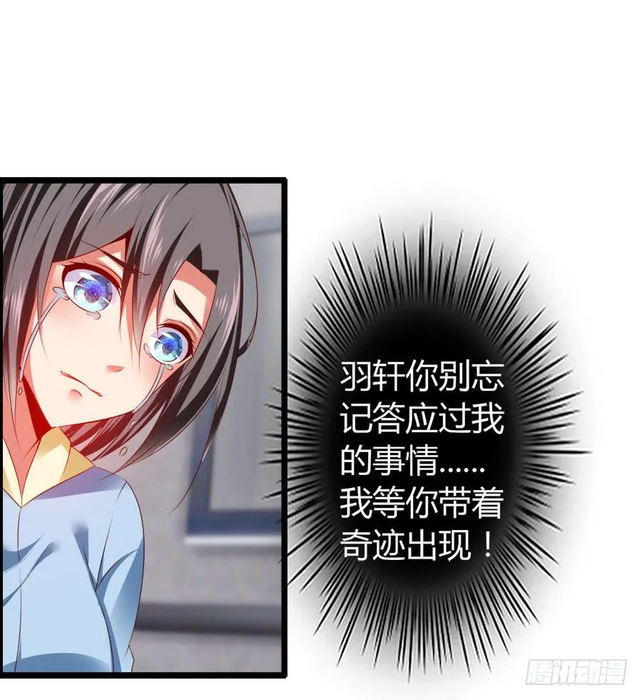逃过了一劫？ 第30页