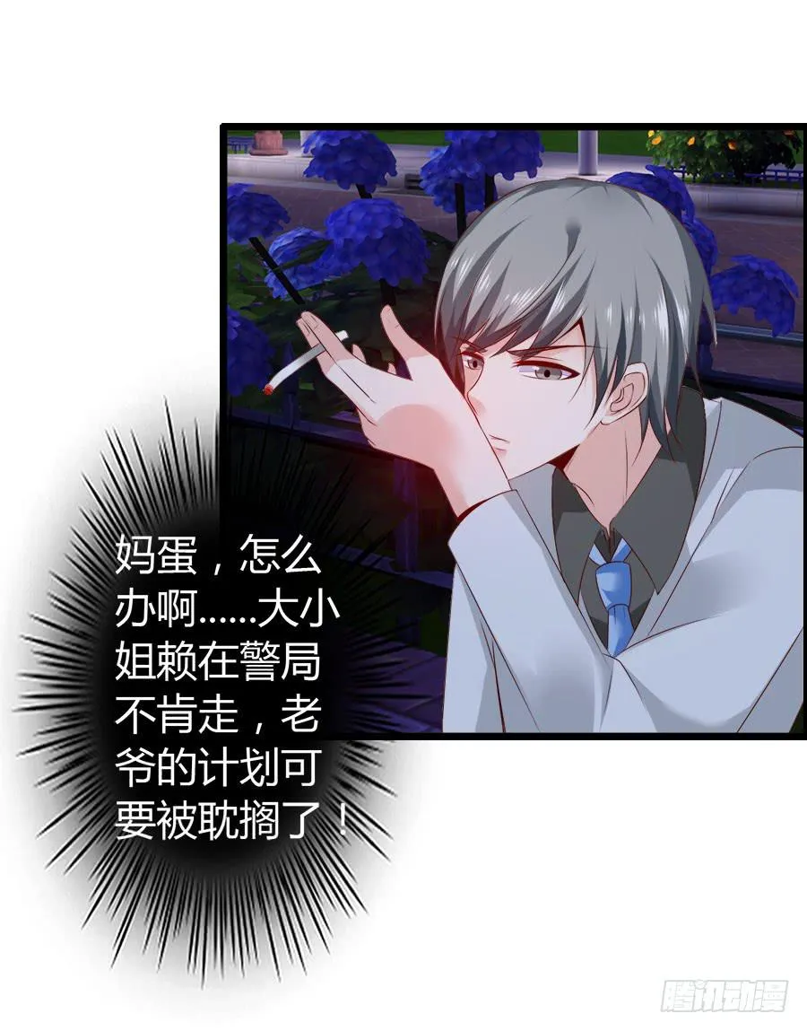 逃过了一劫？ 第32页
