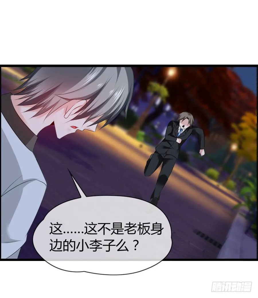 逃过了一劫？ 第33页