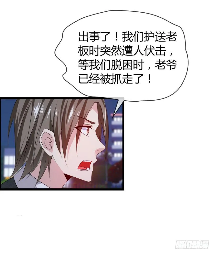 逃过了一劫？ 第34页