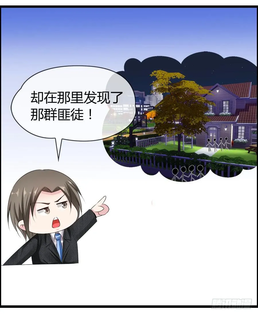 逃过了一劫？ 第39页
