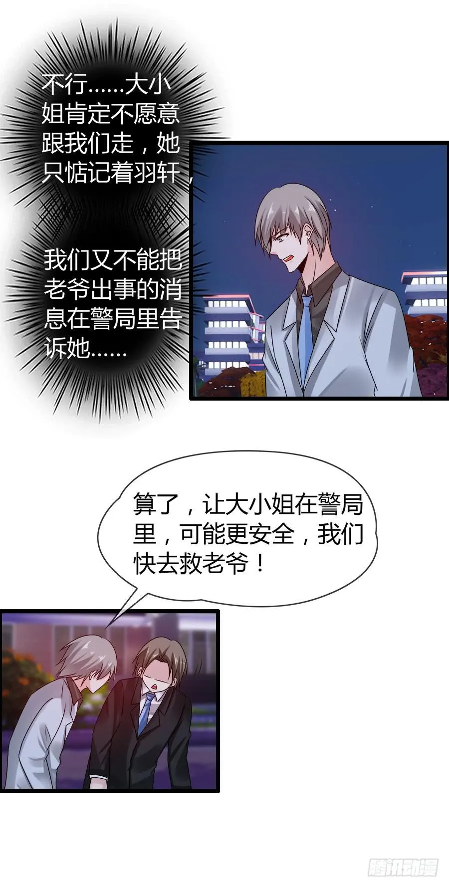 逃过了一劫？ 第42页
