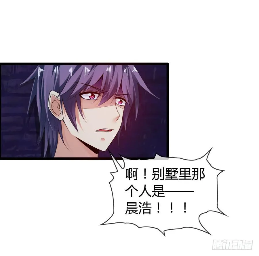 逃过了一劫？ 第45页
