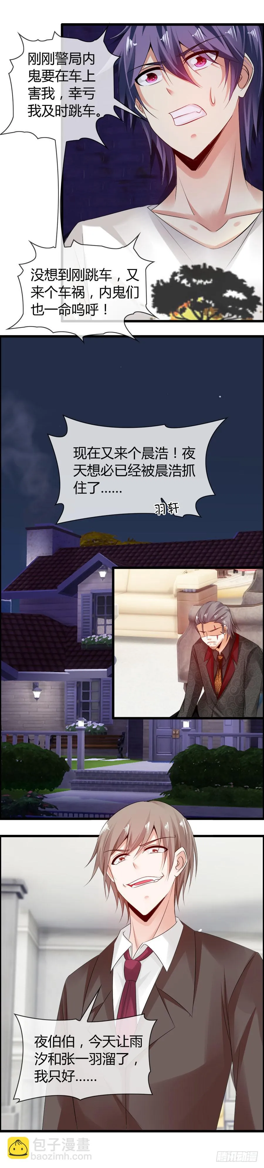 逃过了一劫？ 第46页