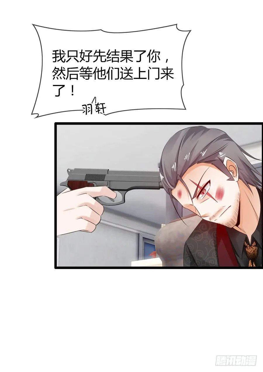 逃过了一劫？ 第47页