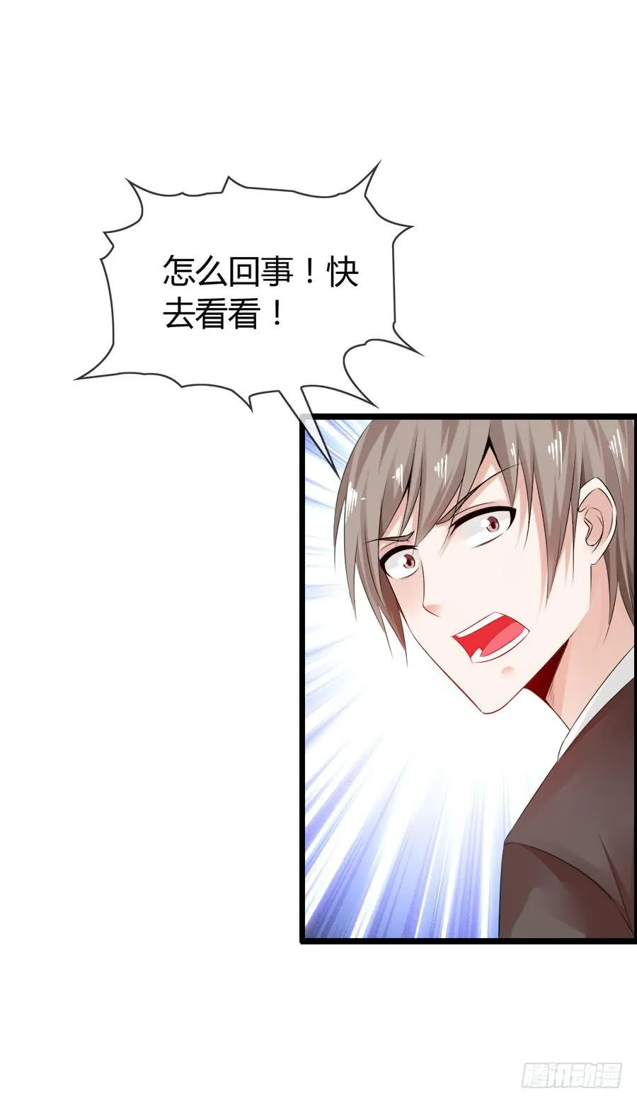 逃过了一劫？ 第49页