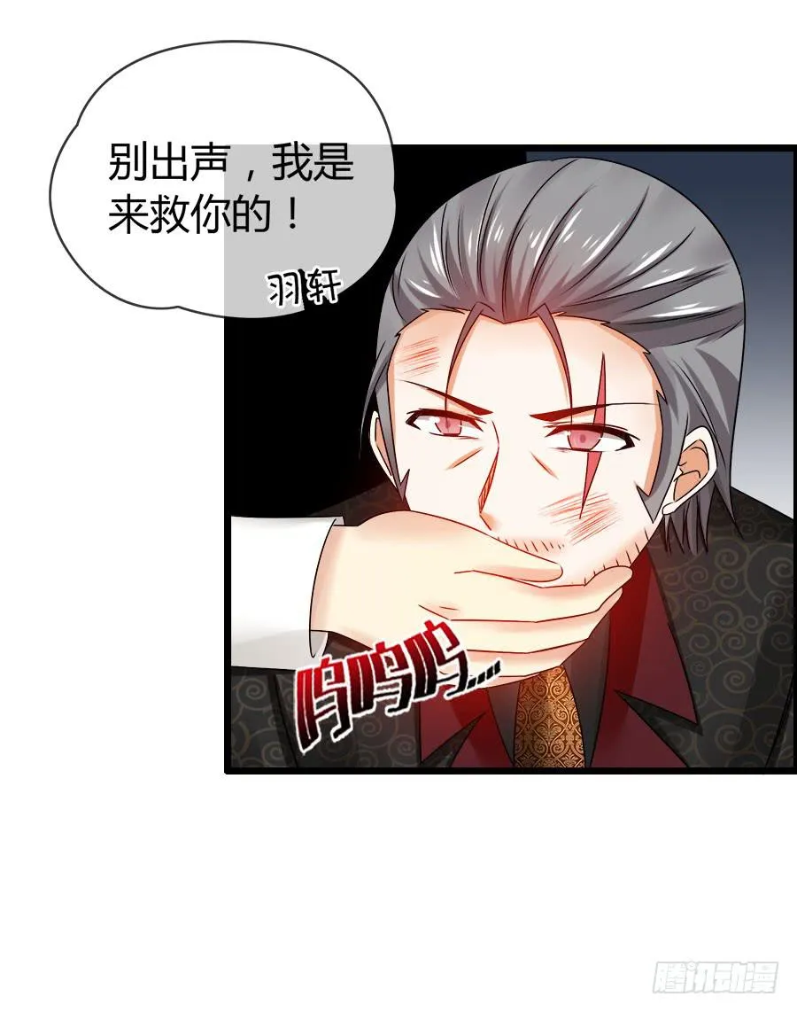逃过了一劫？ 第52页